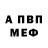 APVP Соль droidtex