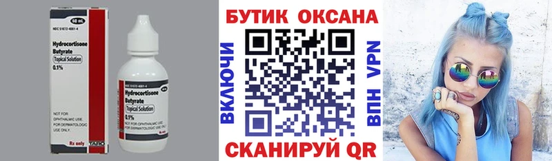 где купить наркотик  нарко площадка телеграм  БУТИРАТ оксана  Рыбинск  kraken как войти 