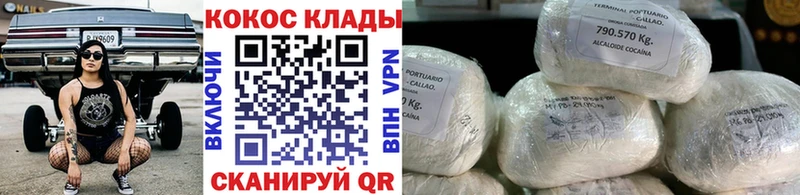 КОКАИН Колумбийский  Рыбинск 