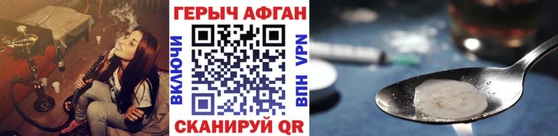 ГЕРОИН Heroin Рыбинск