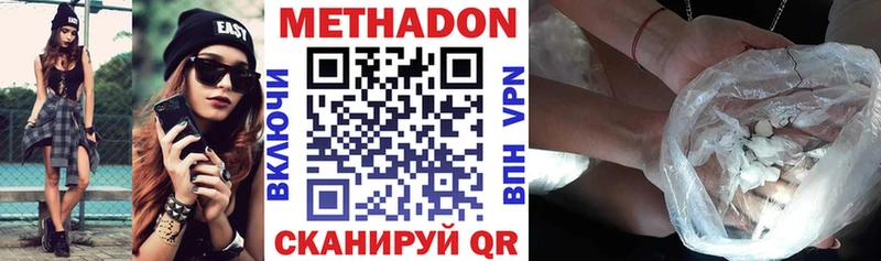 наркошоп Рыбинск МЕТАДОН мёд